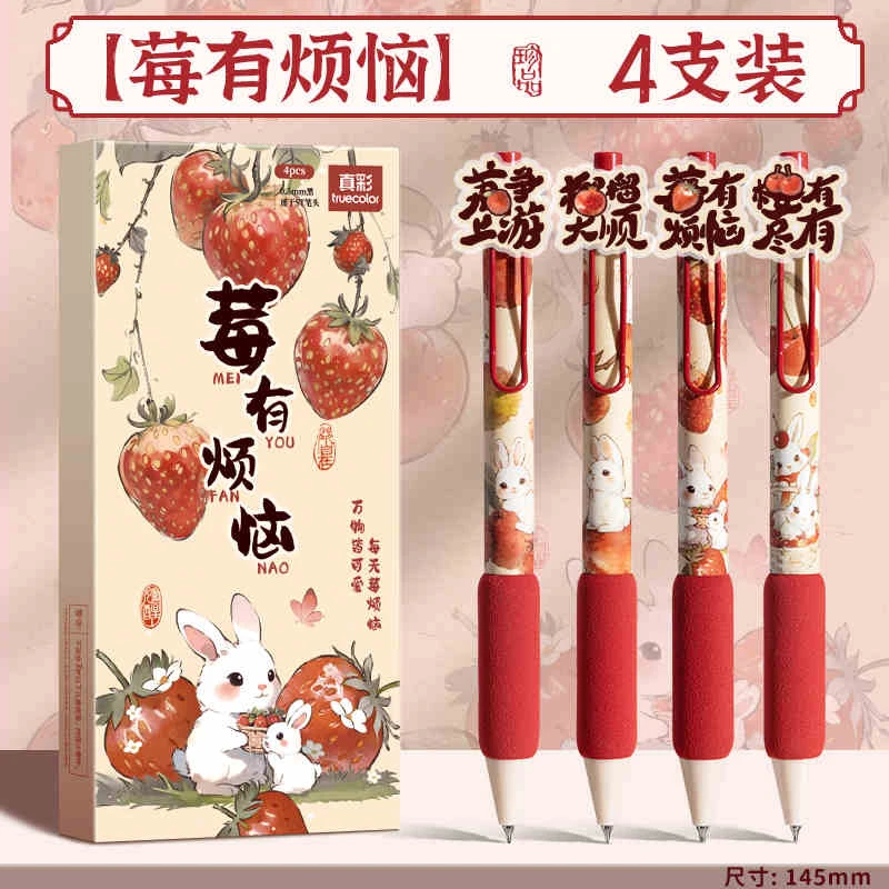 真彩按动中性笔水果贴片高颜值ins风黑色水笔初中生专用刷题笔女