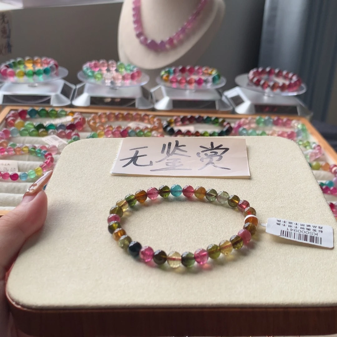 未镶嵌手链碧玺不退换