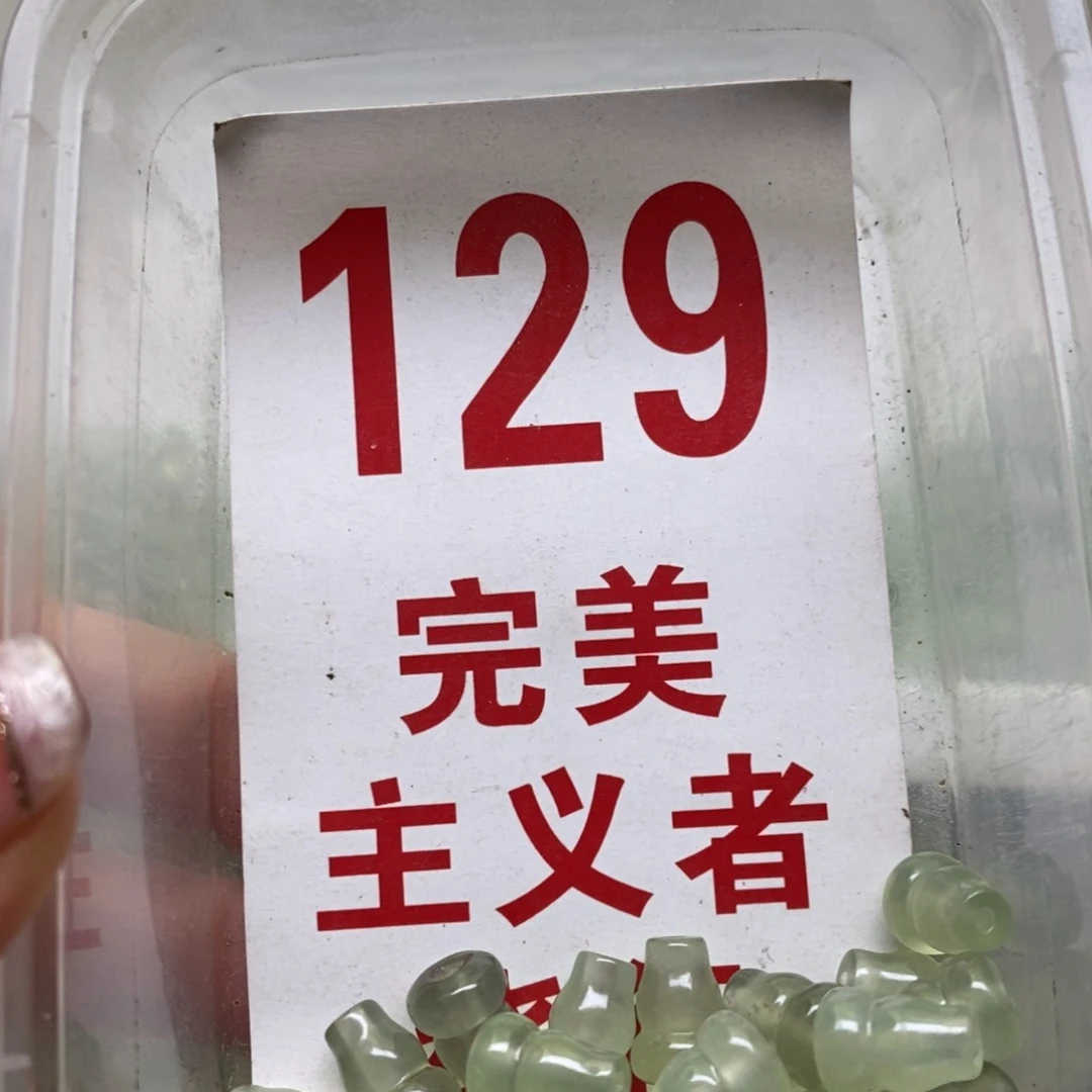 透闪石-蛇纹石玉挂坠未镶嵌