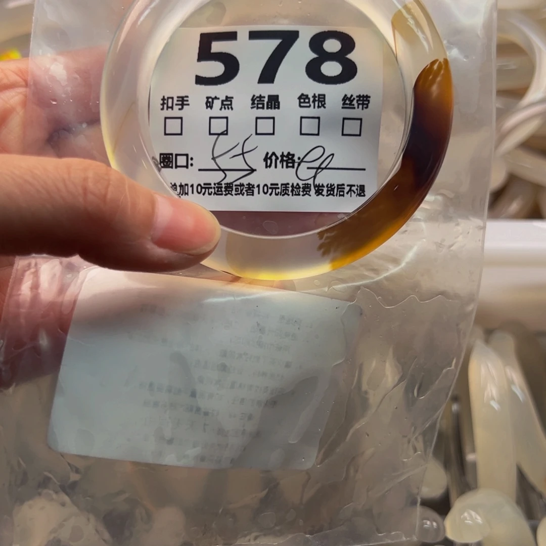 玛瑙/玉髓手镯未镶嵌578