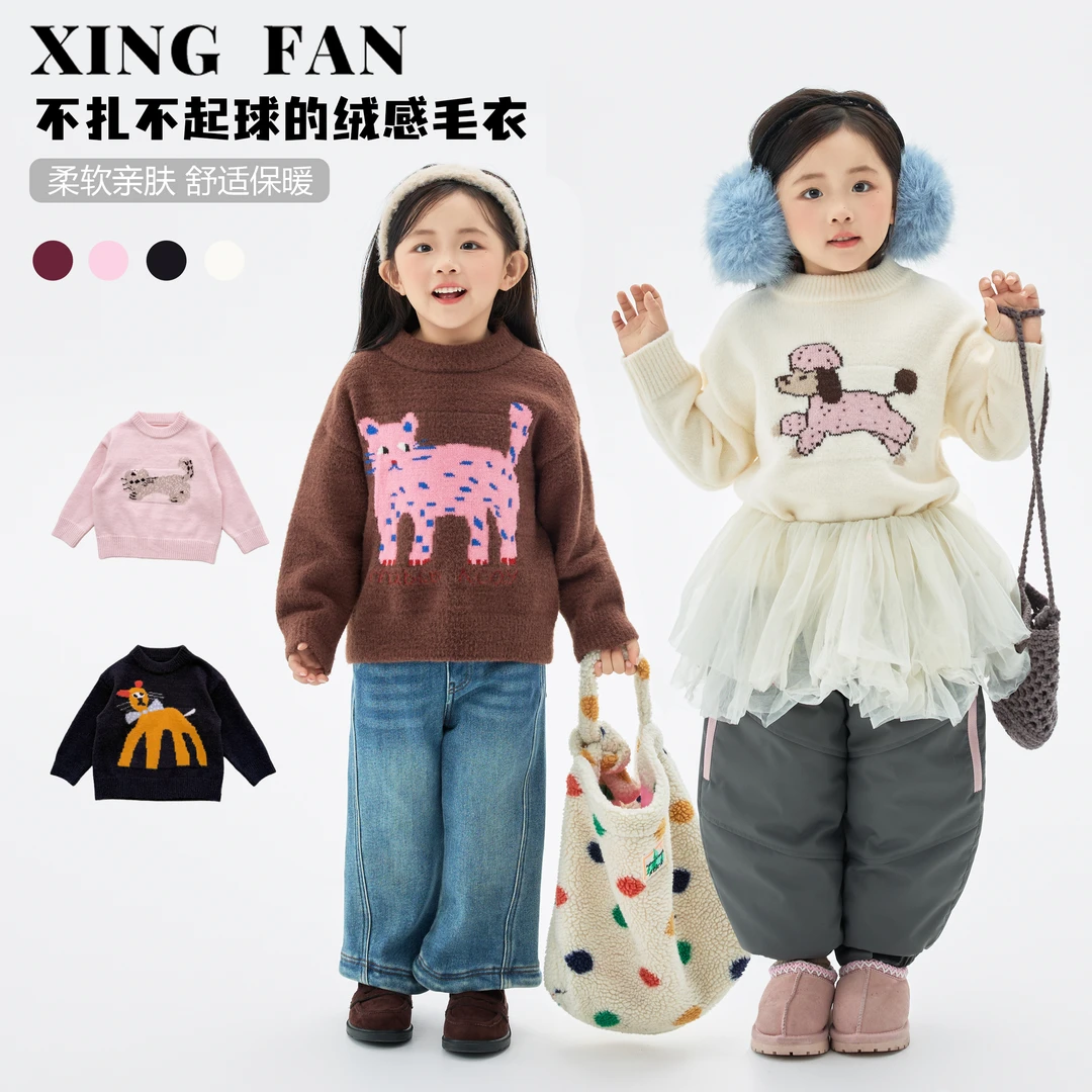 【现货】星范童装2025年冬装新款女童加厚小狗针织毛衣254-XF-54706