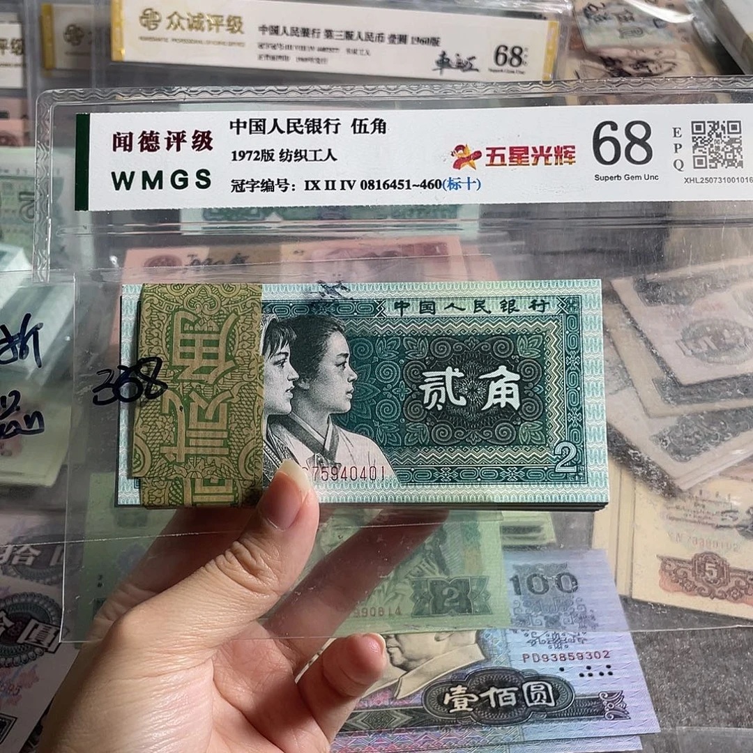 80年两角全新100张连号，号码随机