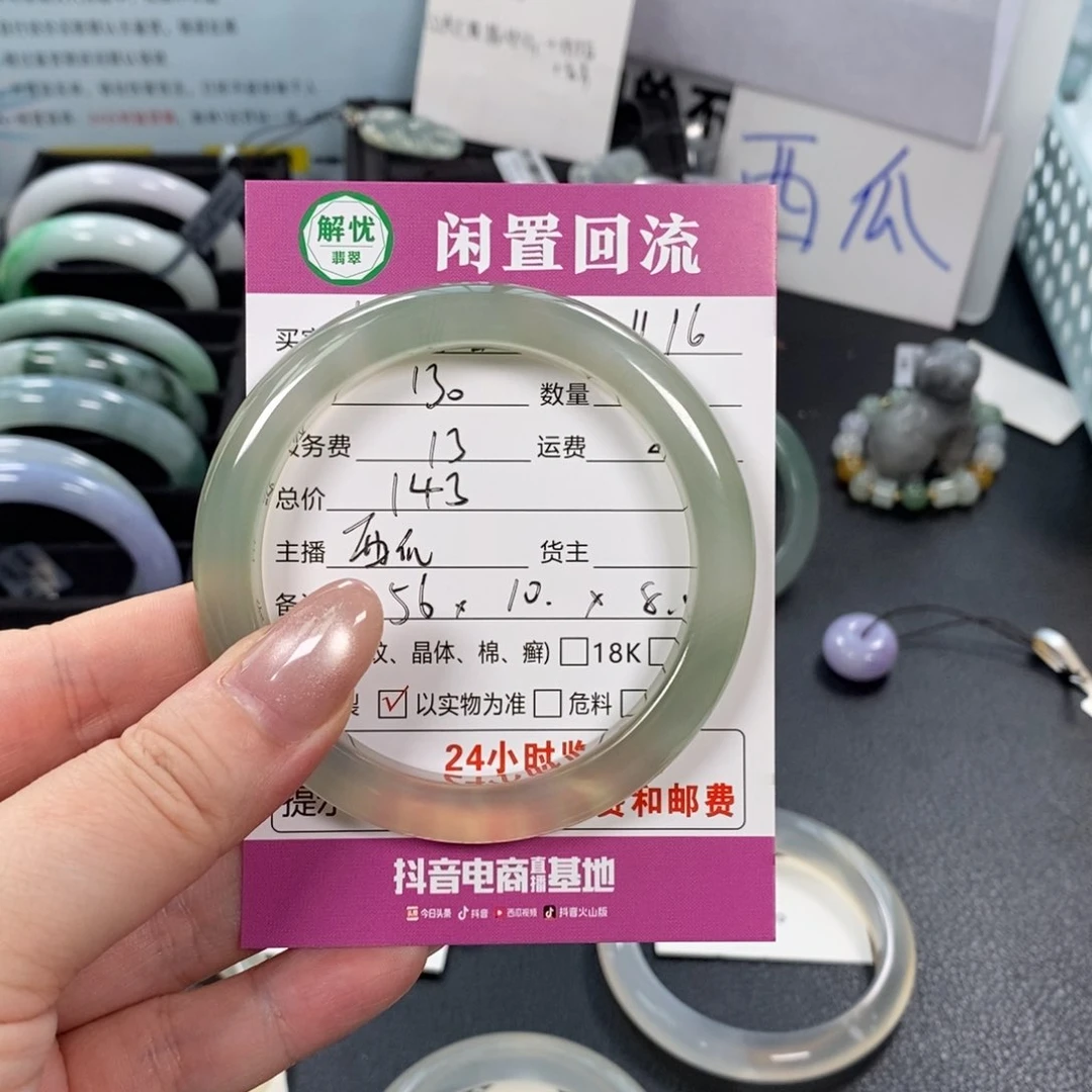 手镯玛瑙/玉髓未镶嵌白**主