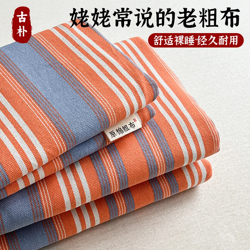 加厚条纹老粗布床单单件双人单人床学生宿舍被单老式原棉夏季机洗