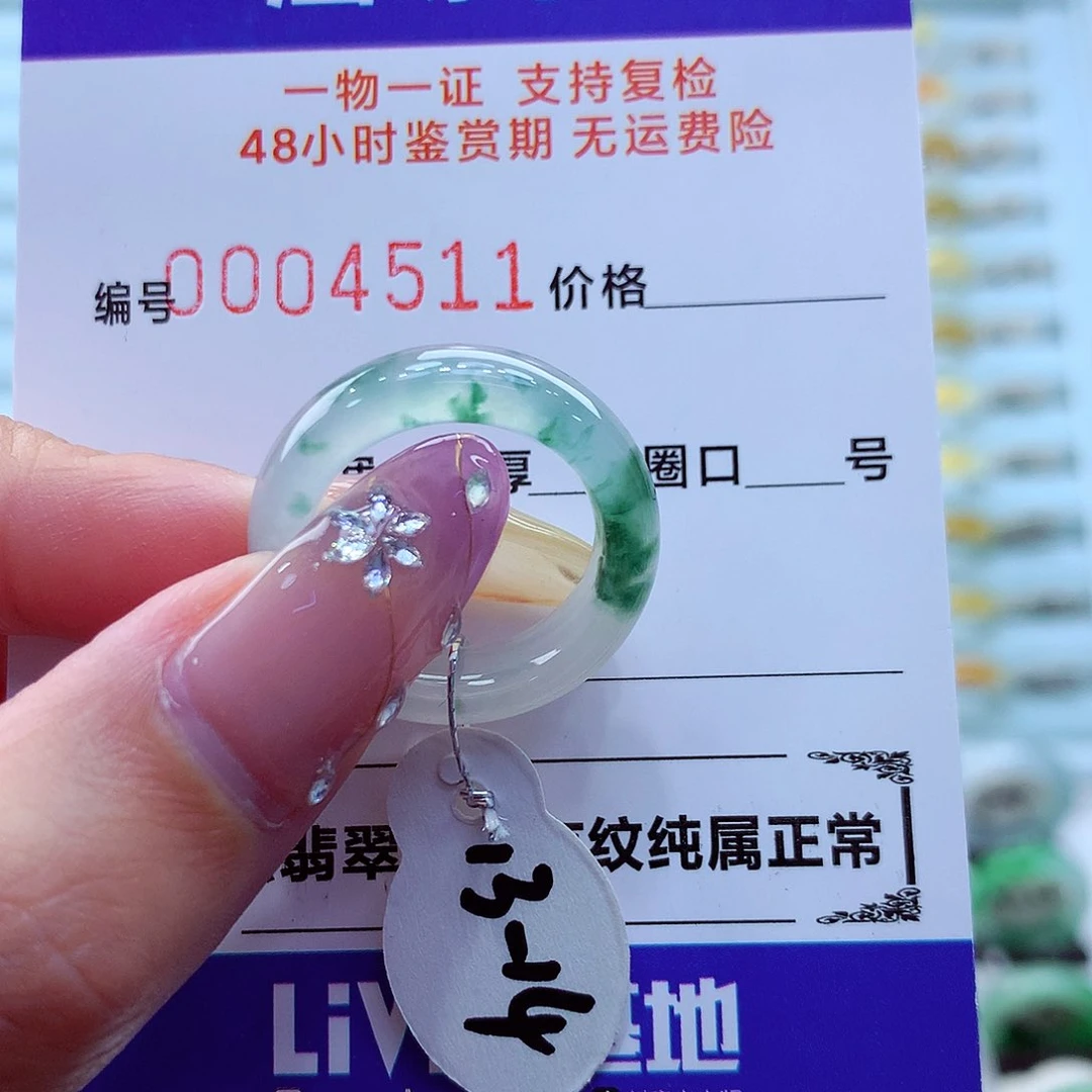 未镶嵌戒指翡翠翡翠