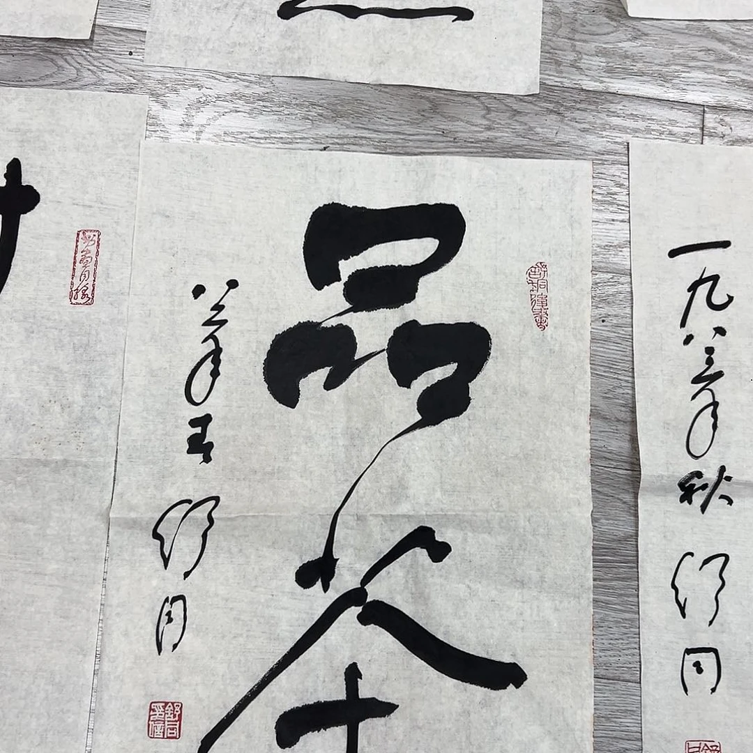 书法书法精品一副