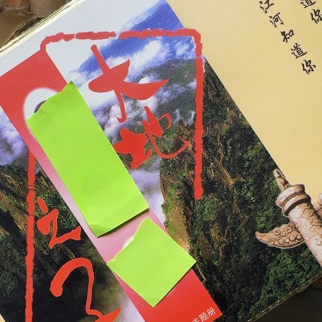 大地之子珍藏册福利出