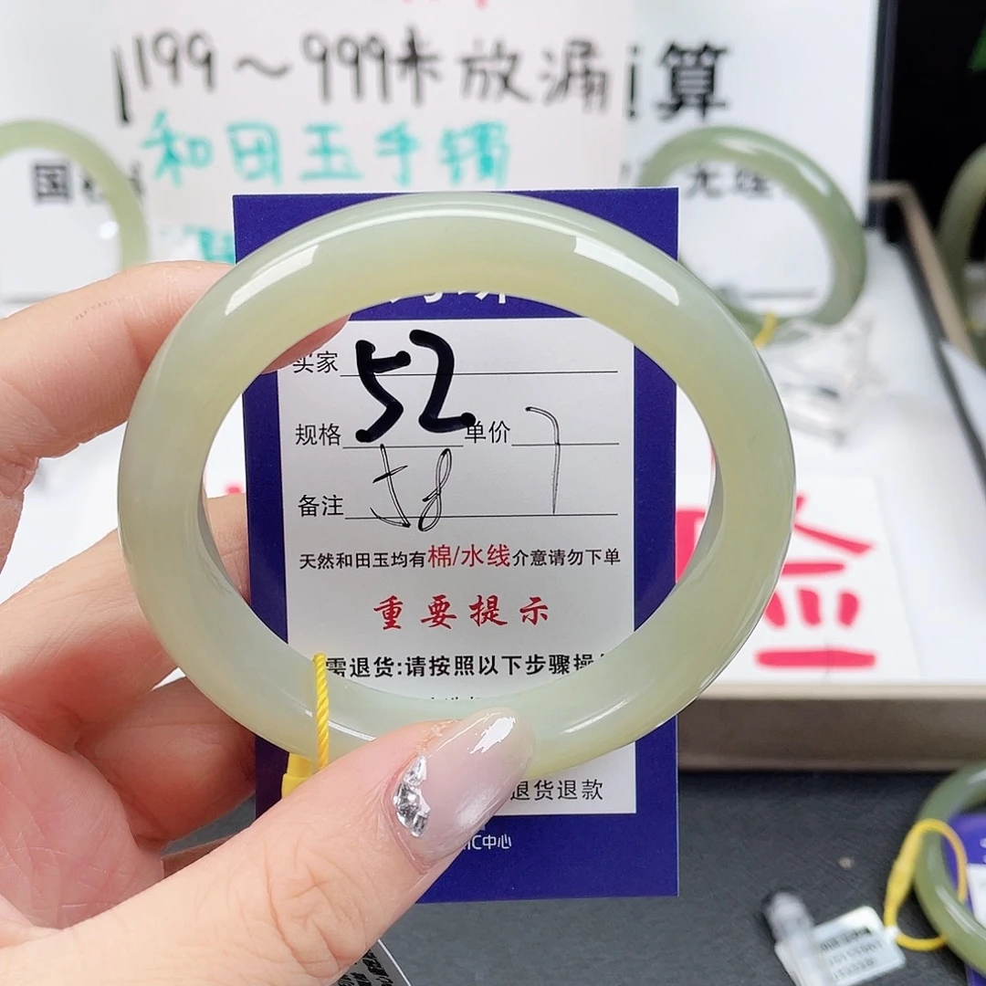 未镶嵌手镯和田玉