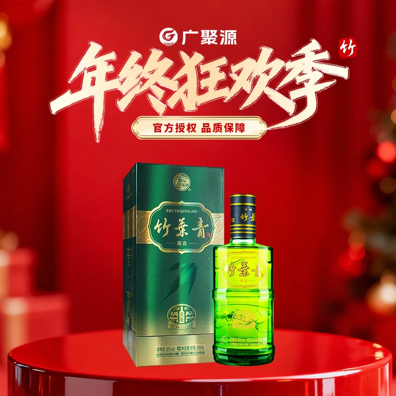竹叶青酒【直播专享】山西【金象竹】礼盒装500ml*1瓶 露酒收藏38度