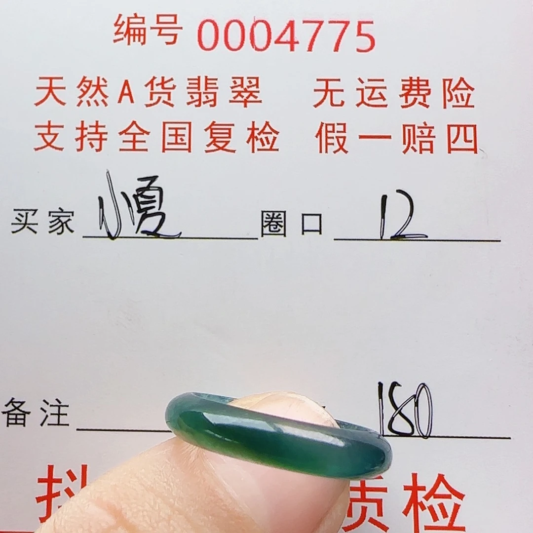 翡翠戒指未镶嵌小***暴戒指