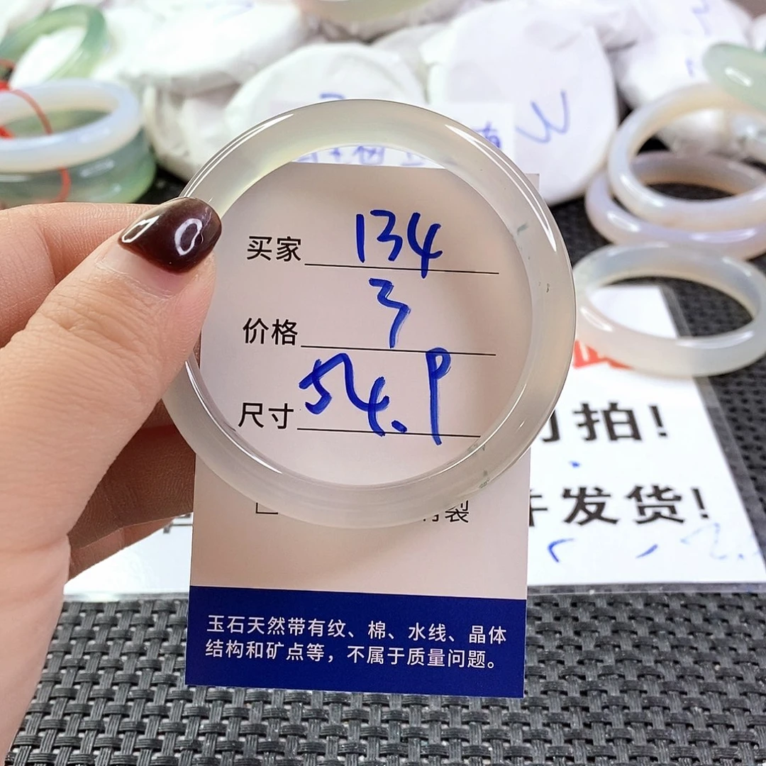手镯玛瑙/玉髓未镶嵌134