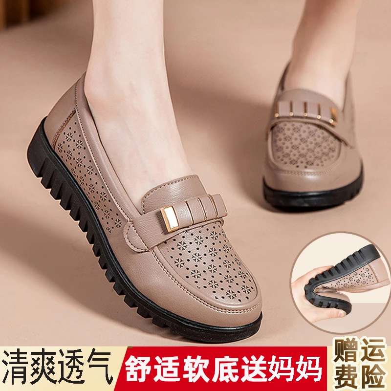 高档妈妈鞋40-50-60岁软底防滑洋气单鞋女舒适软皮鞋母亲节鞋子夏