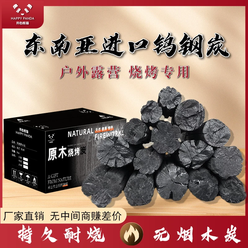 钨钢碳户外露营高温无烟烧烤碳耐烧速燃围炉煮茶炭炉专用批发炭