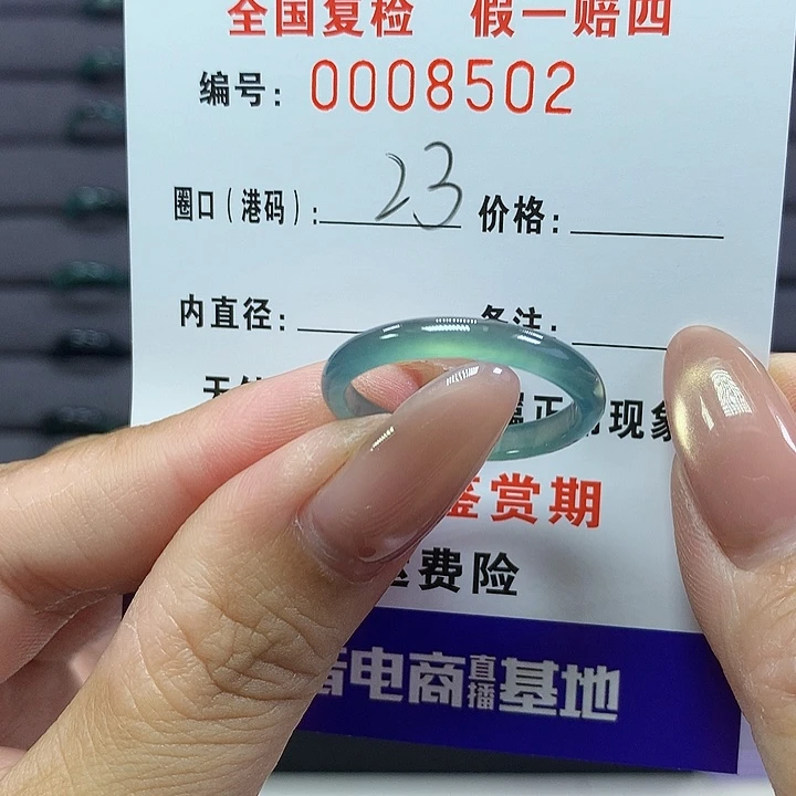 翡翠戒指未镶嵌   8502