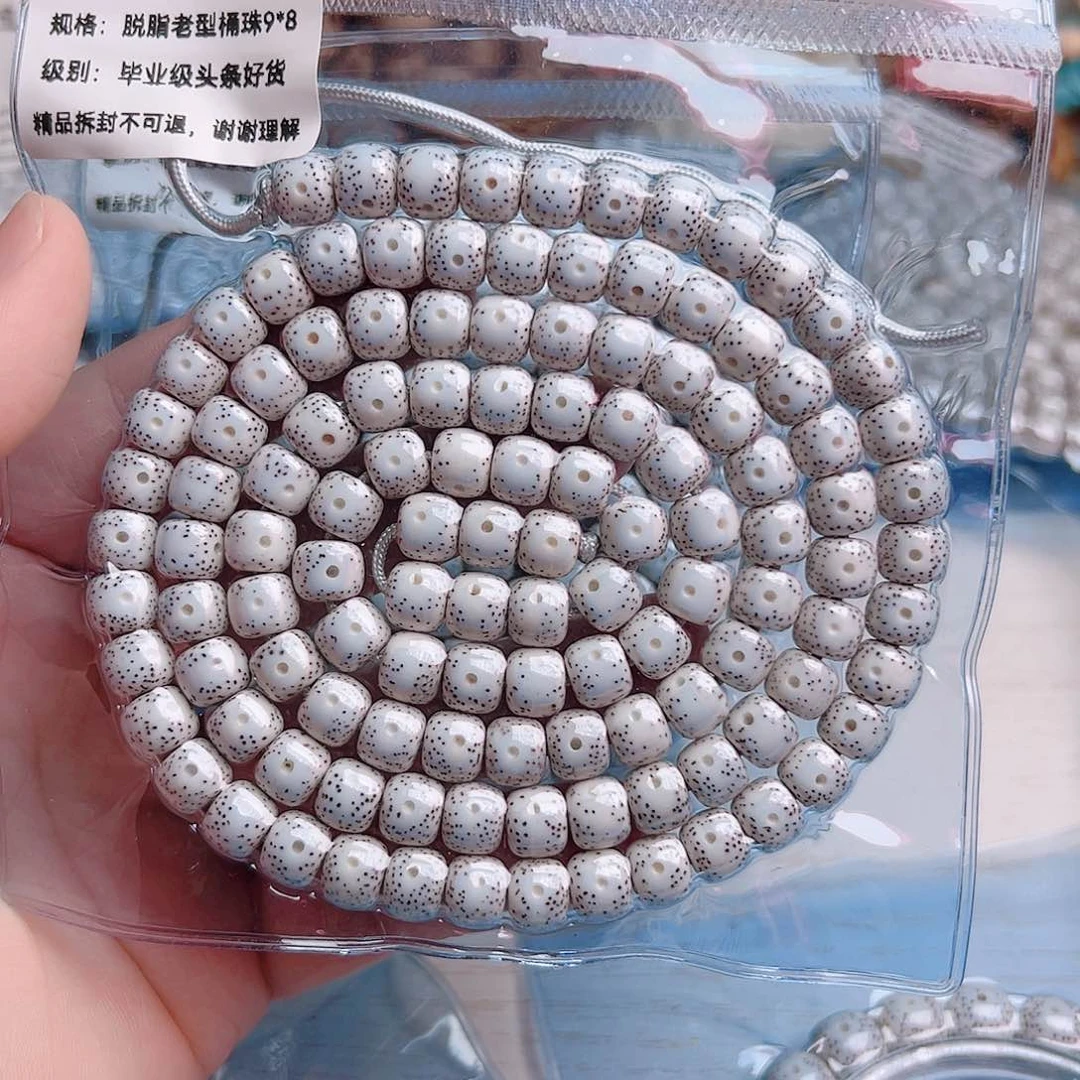 星月菩提吊坠海****波脱脂