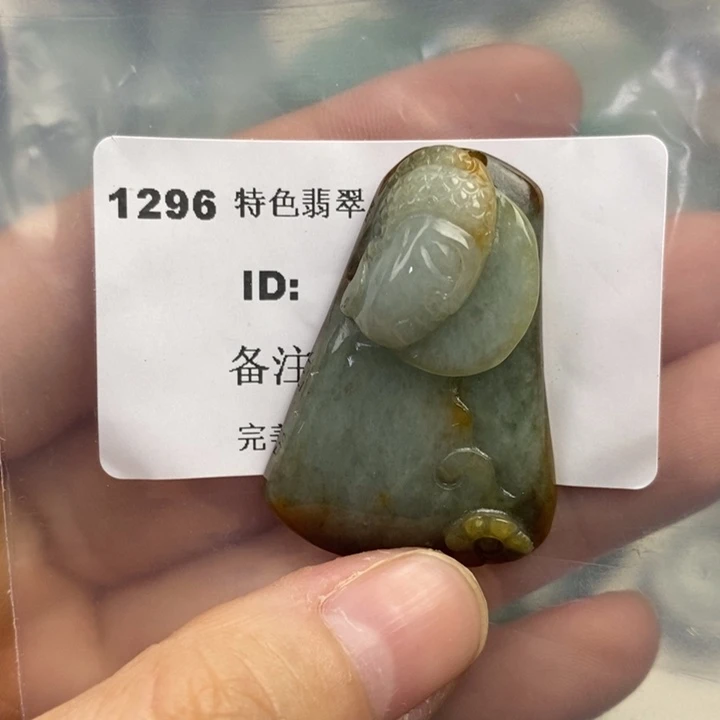 颈饰未镶嵌翡翠吊坠