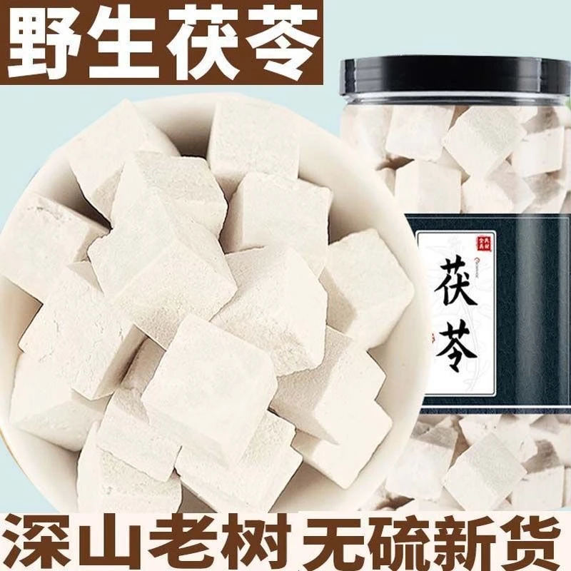 白茯苓泡水茯苓正宗特级伏苓老树无硫正品云南野生煲汤