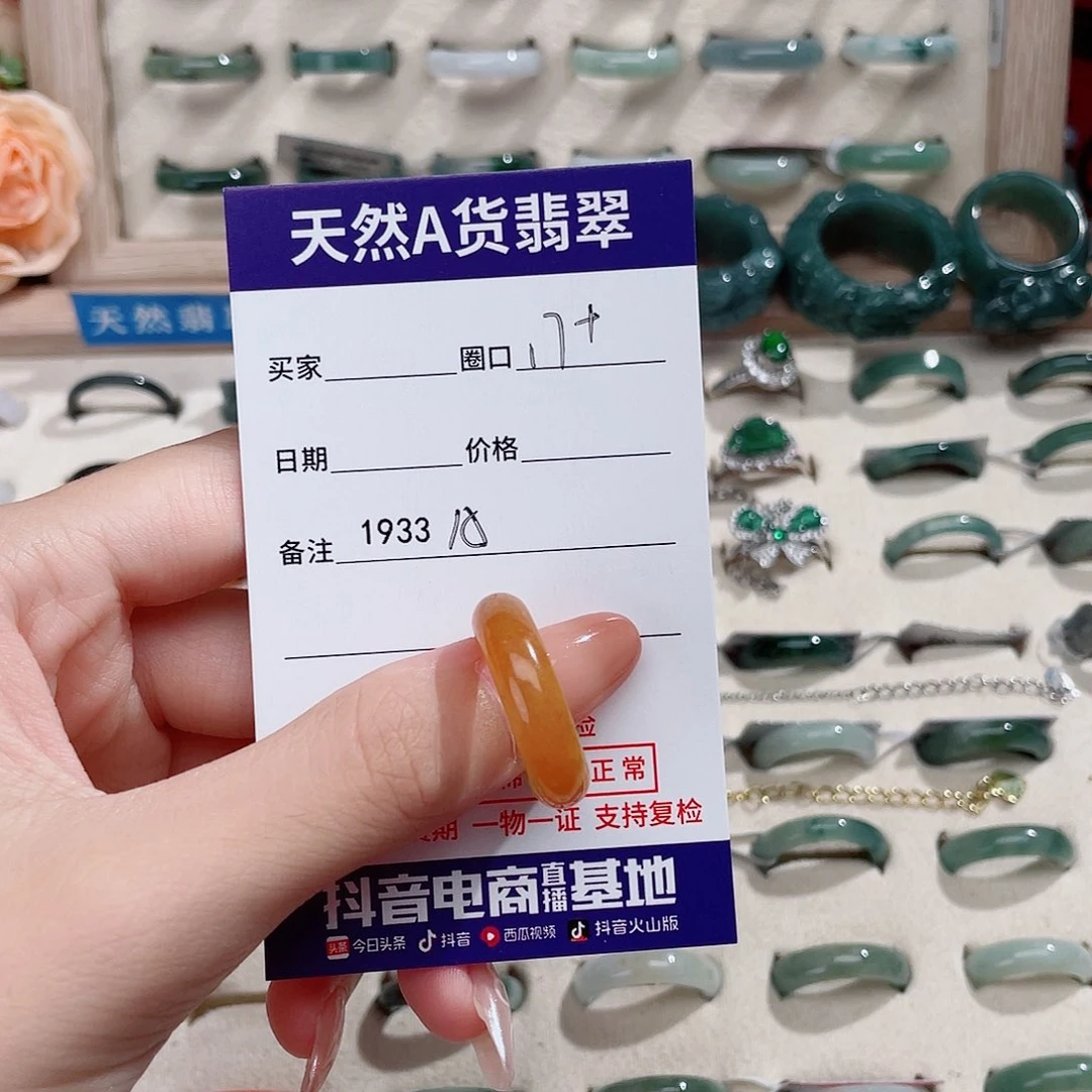 未镶嵌戒指翡翠A1933
