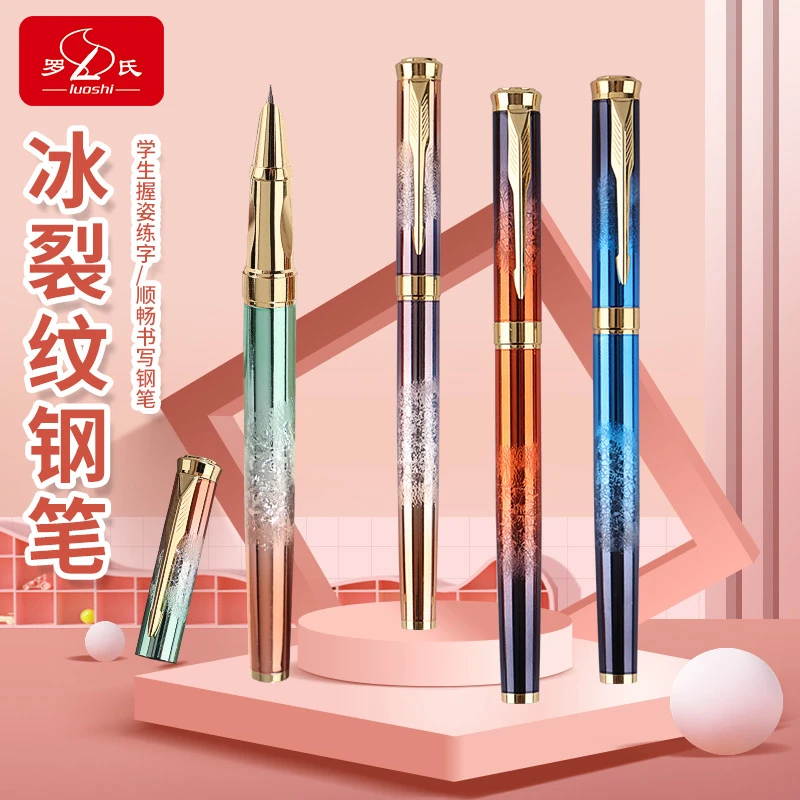 罗氏钢笔冰裂暗尖0.38钢笔冰裂色学生练字财务尖成人用推拉吸墨水
