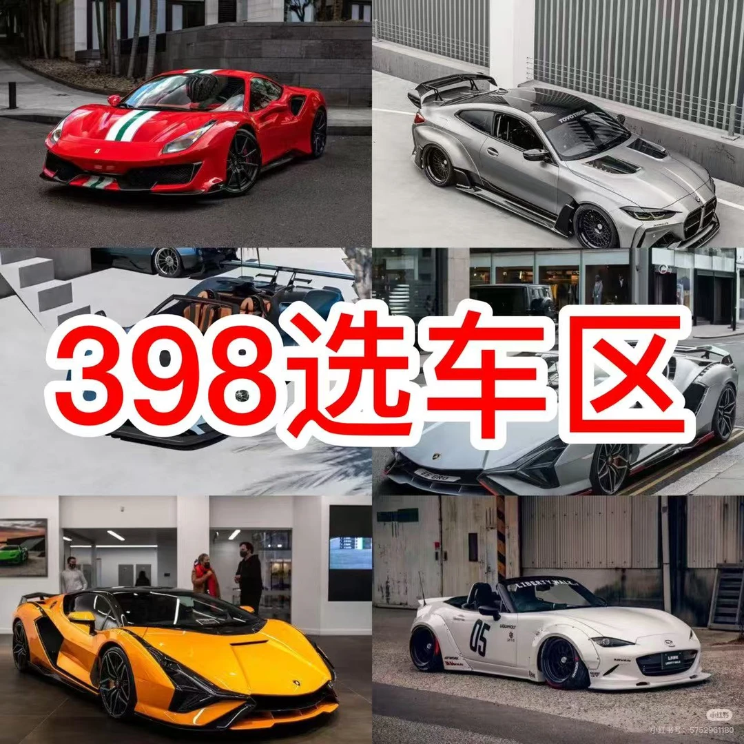 【398选车】1：64保时捷兰博基尼法拉利奔驰宝马树脂限量版汽车模型