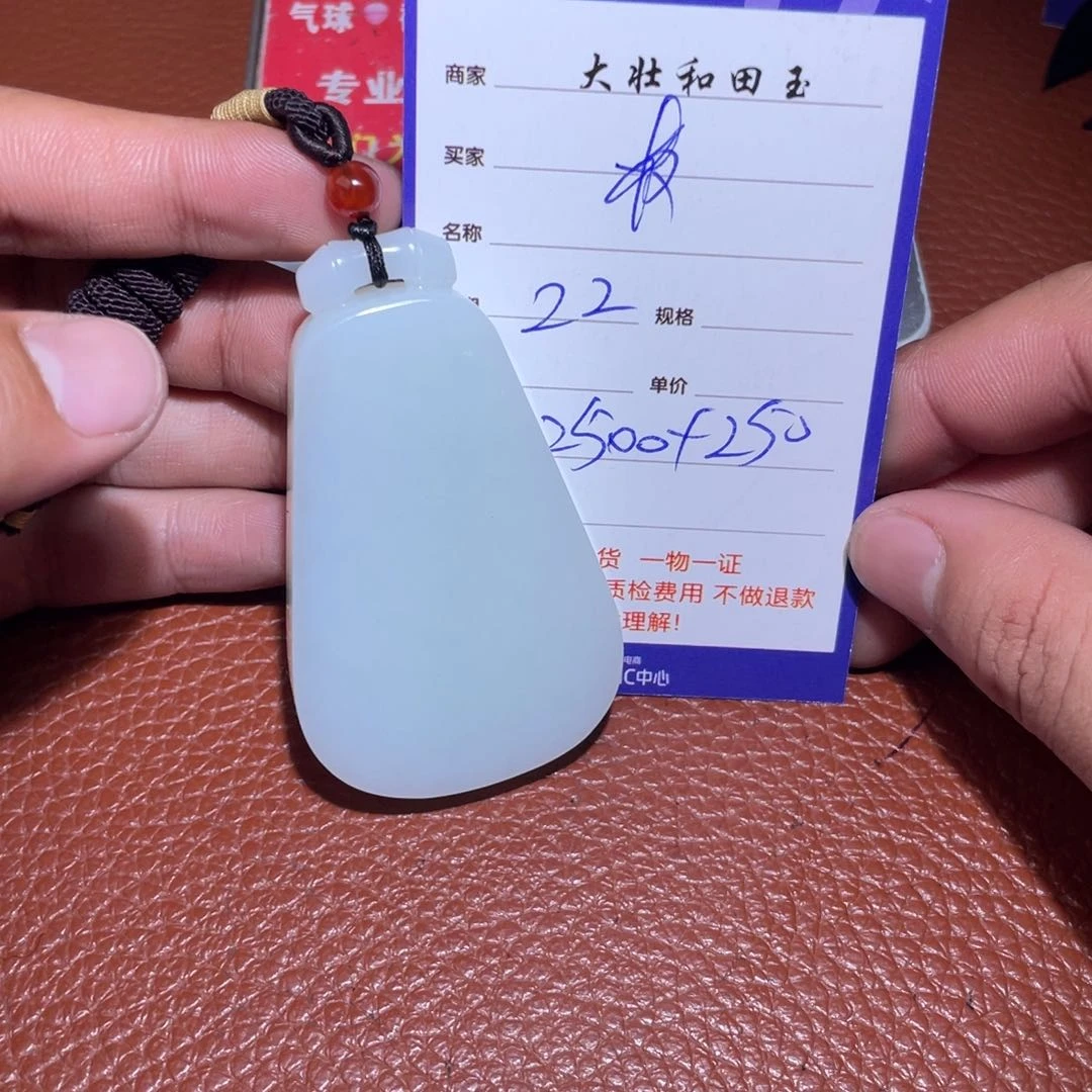 和田玉挂件18K金镶嵌板****s