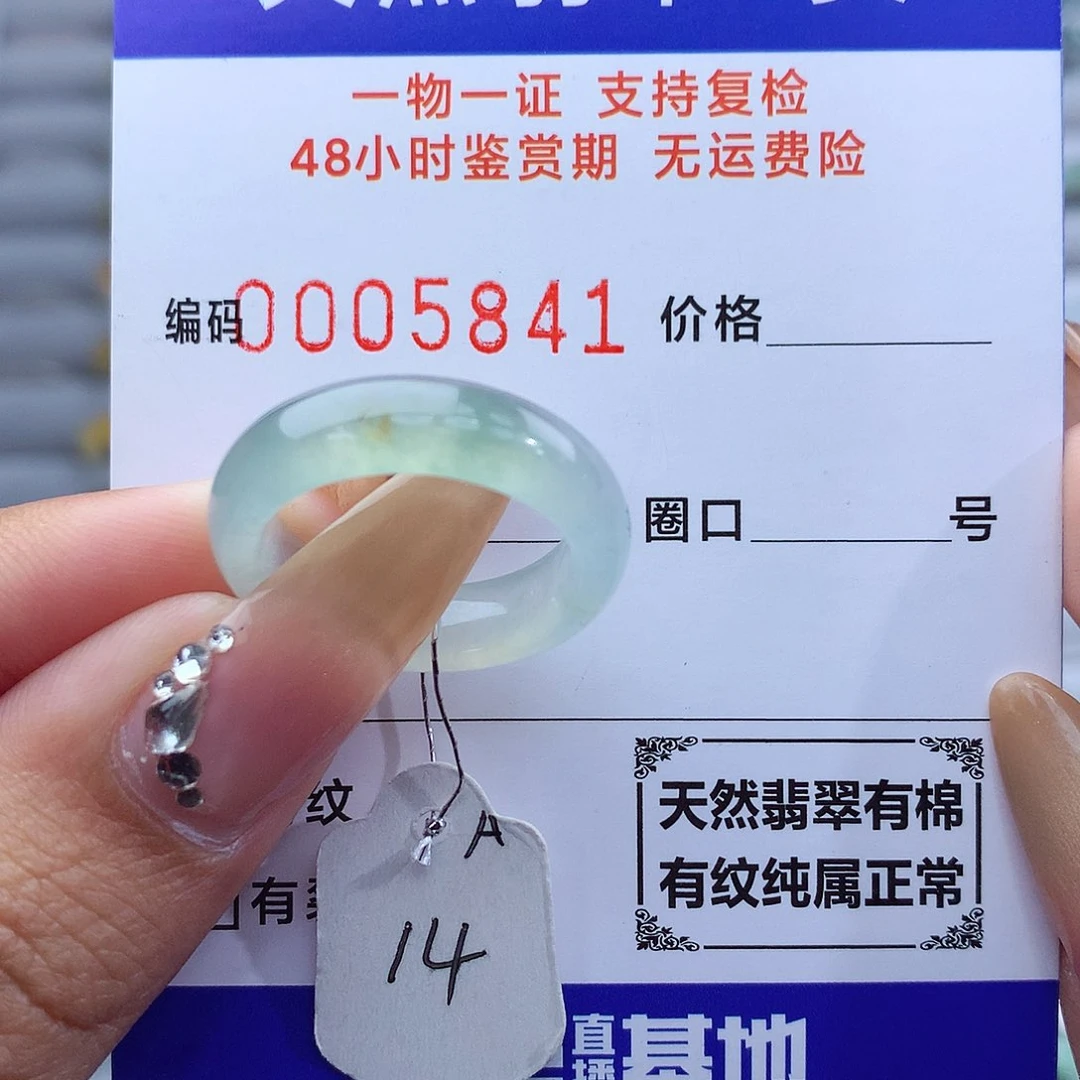 翡翠戒指未镶嵌天然