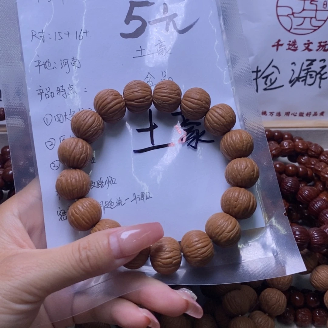 文玩核桃手串土豪