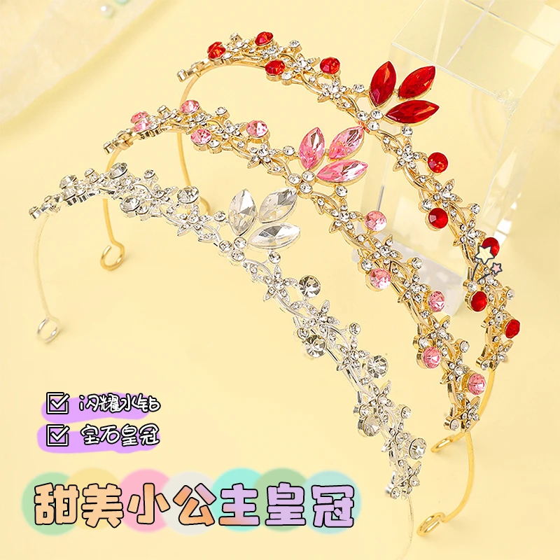 2025新款水晶儿童公主皇冠头饰女孩王冠生日发饰女童舞台表演头冠