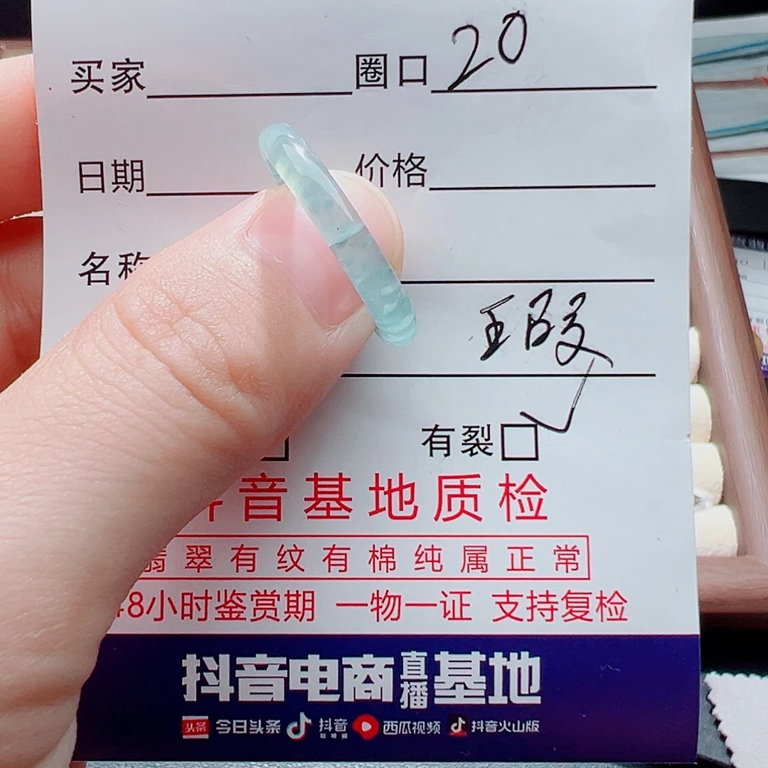未镶嵌戒指翡翠天然