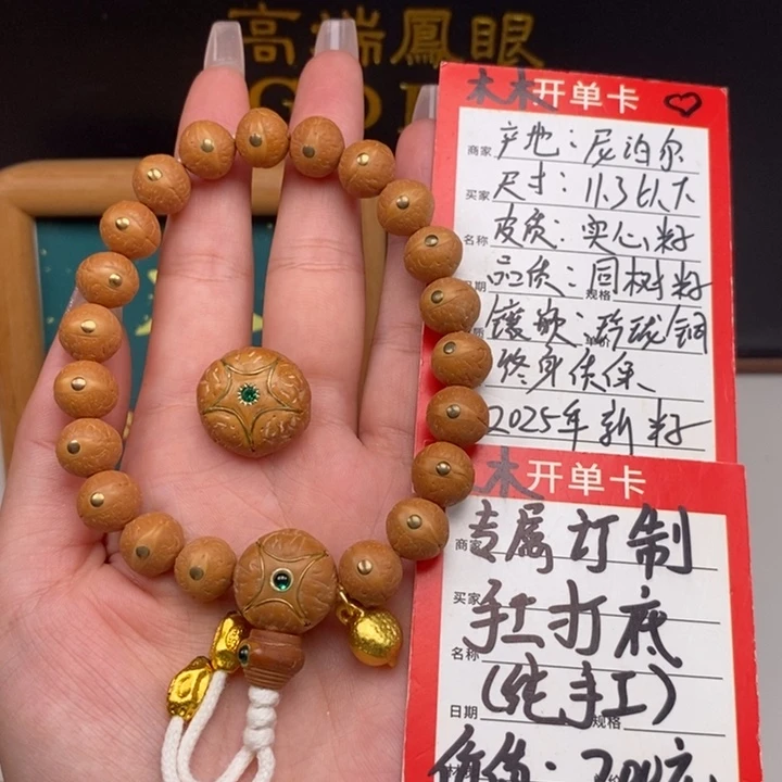 手串凤眼菩提尼泊尔