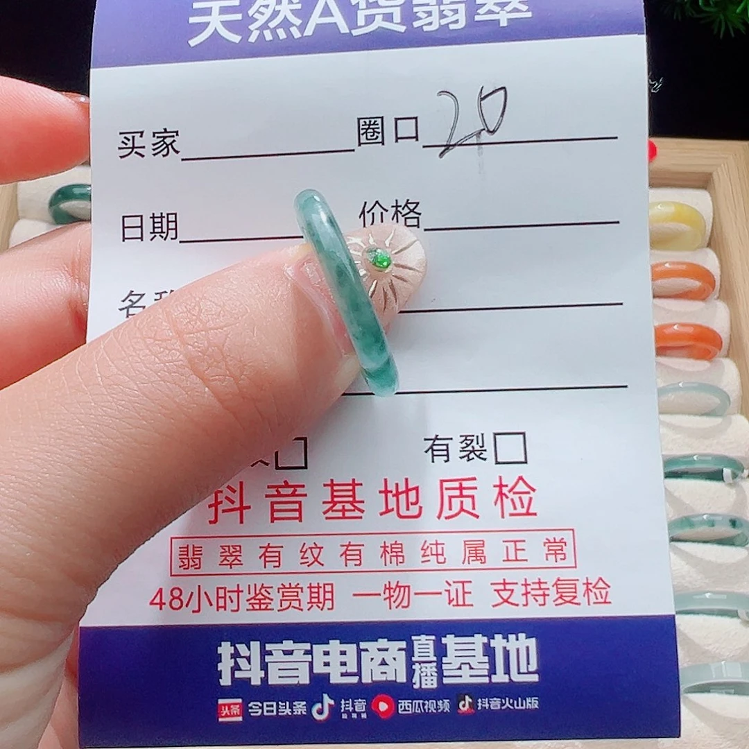 翡翠未镶嵌戒指天然