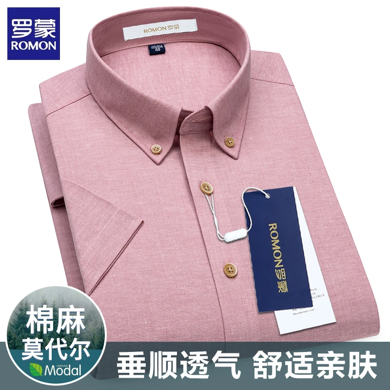 罗蒙高端棉麻粉色短袖男士衬衫轻奢透气商务薄款衬衣夏季纯色正装