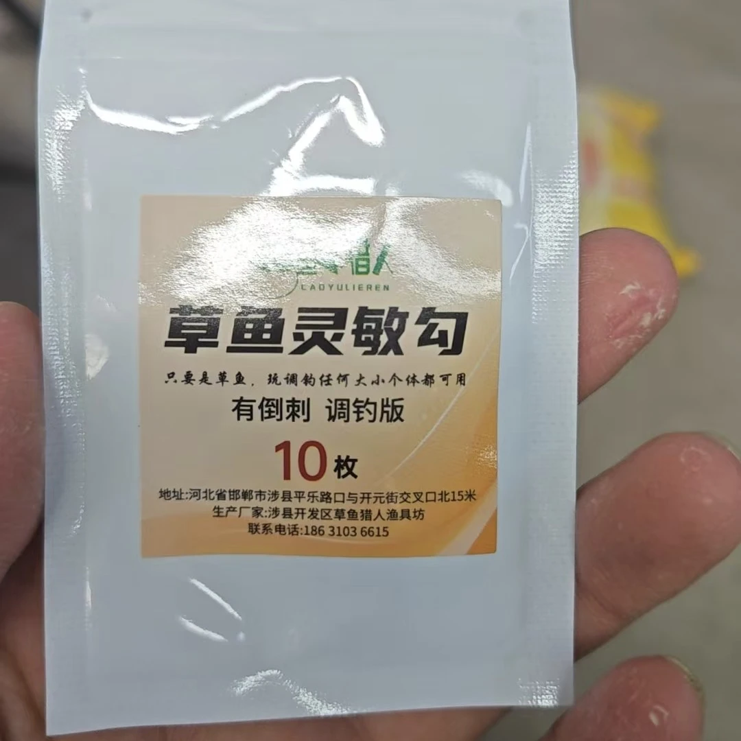 草鱼猎人灵敏钩。调钓用，非跑铅鱼钩。