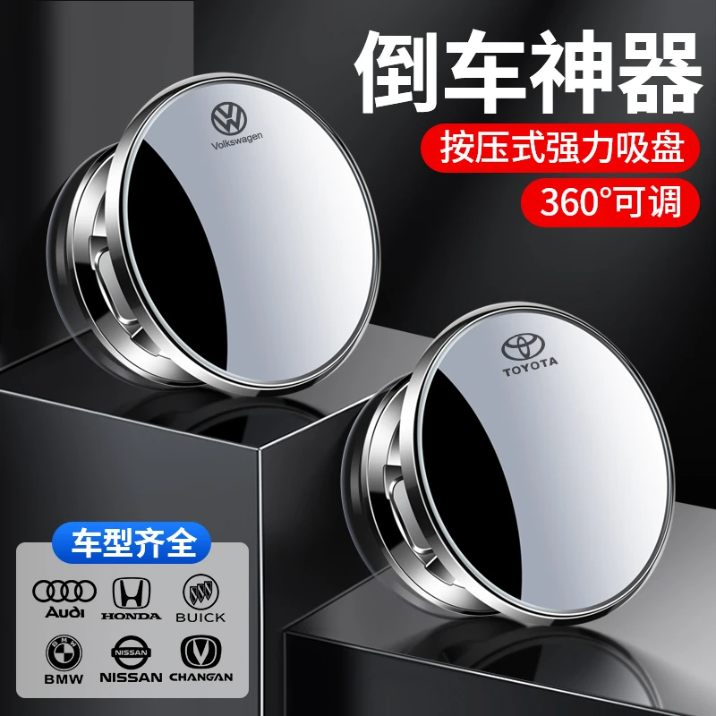 【2025爆款广角倒车小圆镜】盲点360度反光镜盲区镜子视野调节