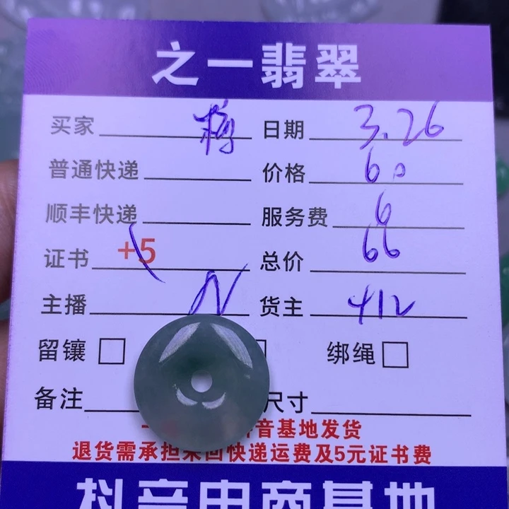 翡翠未镶嵌颈饰糖****ﾉ