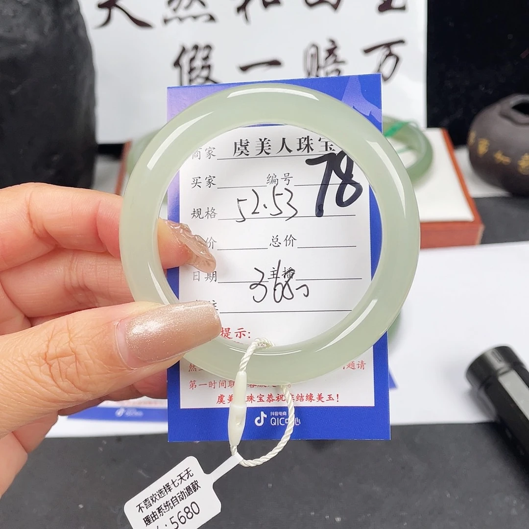 未镶嵌手镯和田玉