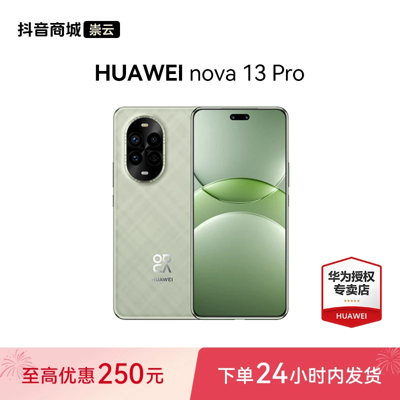 Huawei/华为 nova 13 Pro 手机
