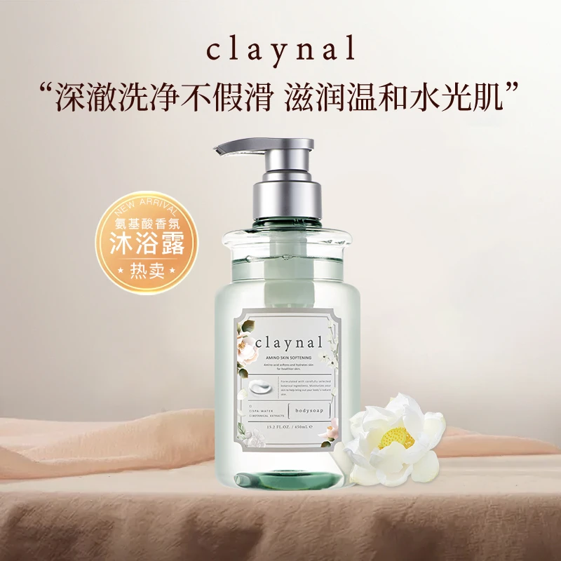 【达人专属】Claynal蓬派氨基酸玫瑰沐浴露 保湿柔肤清洁留香清洁