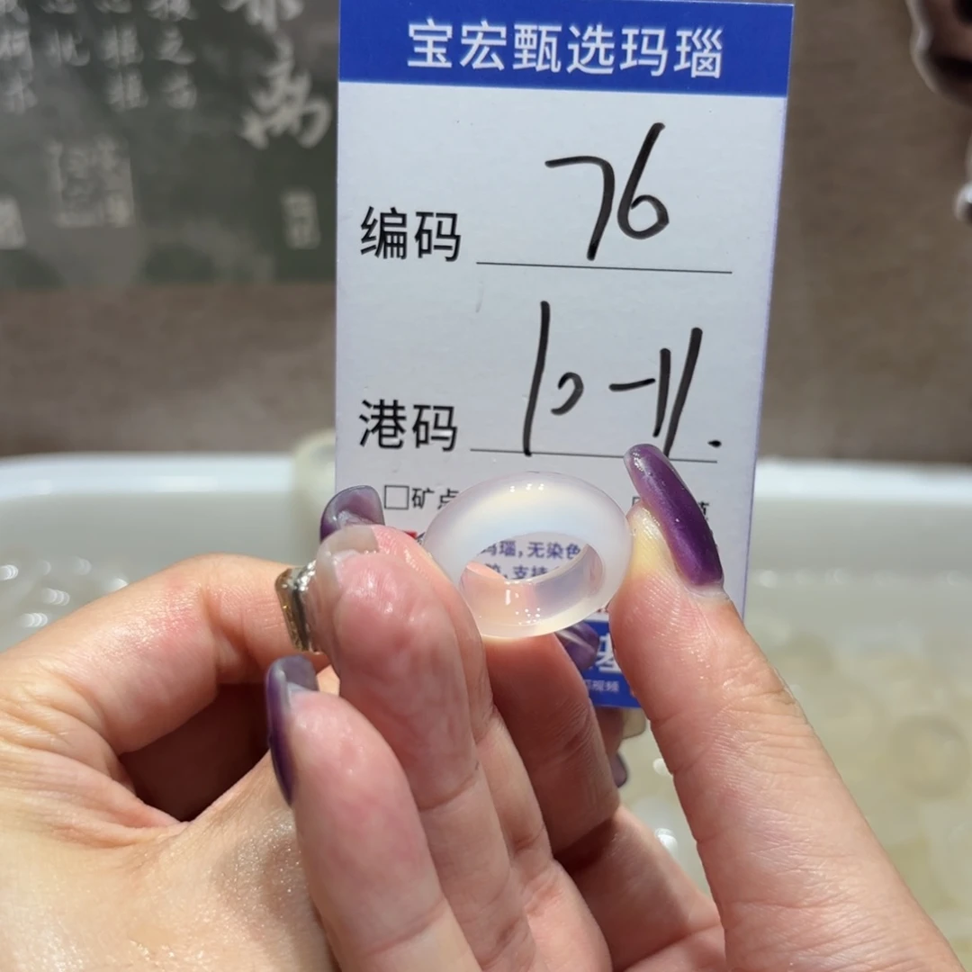 玛瑙/玉髓戒指未镶嵌