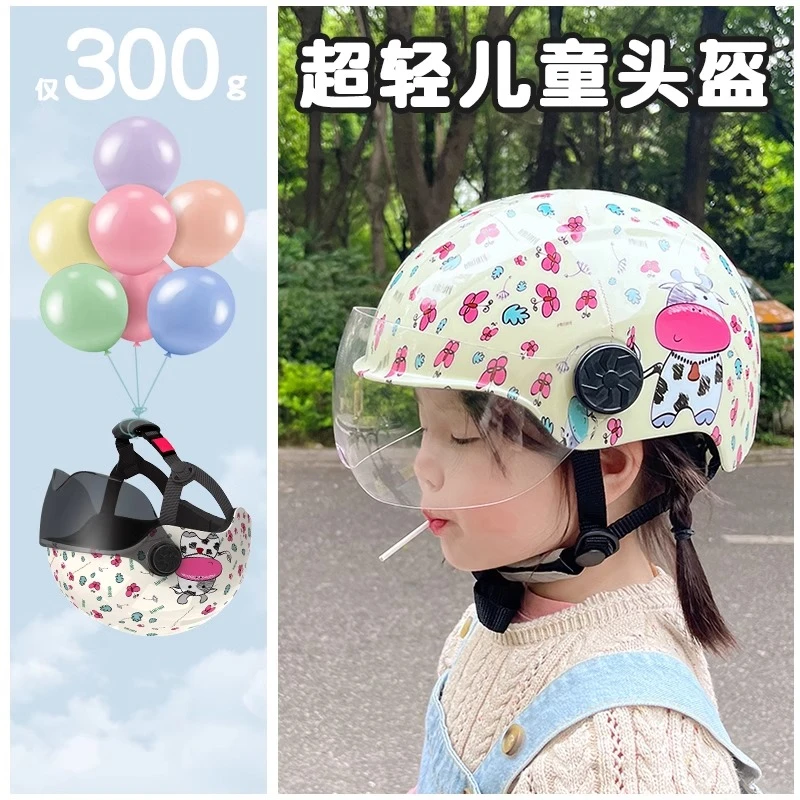 【直播间开场活动】3C电动车头盔2-14岁四季款