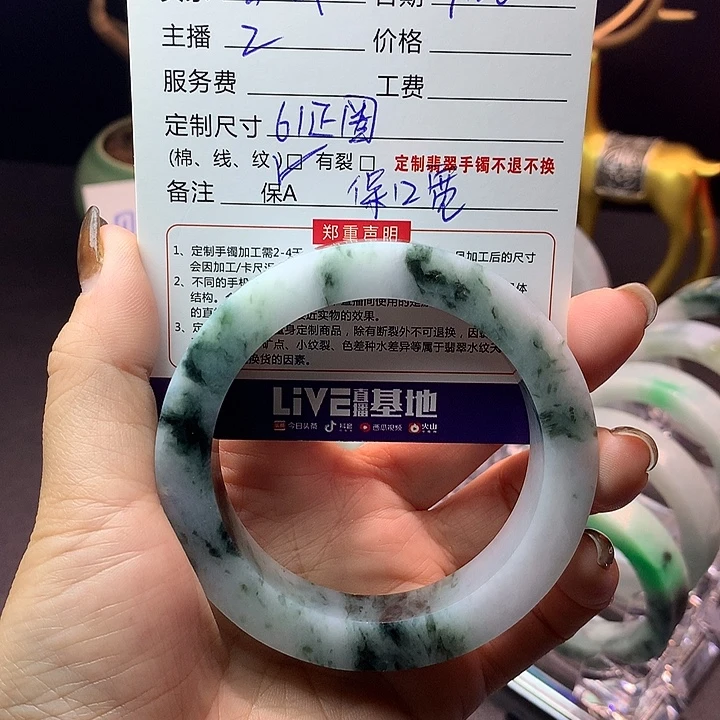 喵****定制翡翠未镶嵌天然A货翡翠毛坯定制手镯