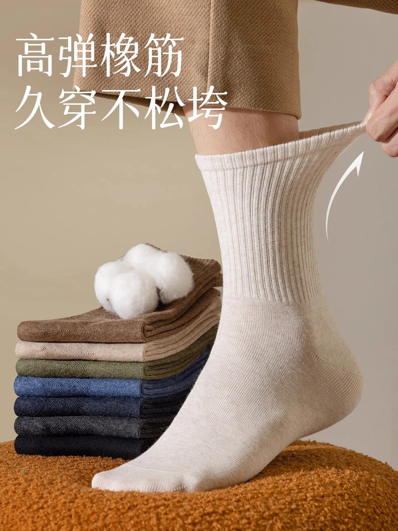 男袜秋冬中筒袜黑白灰纯棉抗菌运动吸汗防臭商务纯色百搭不起球