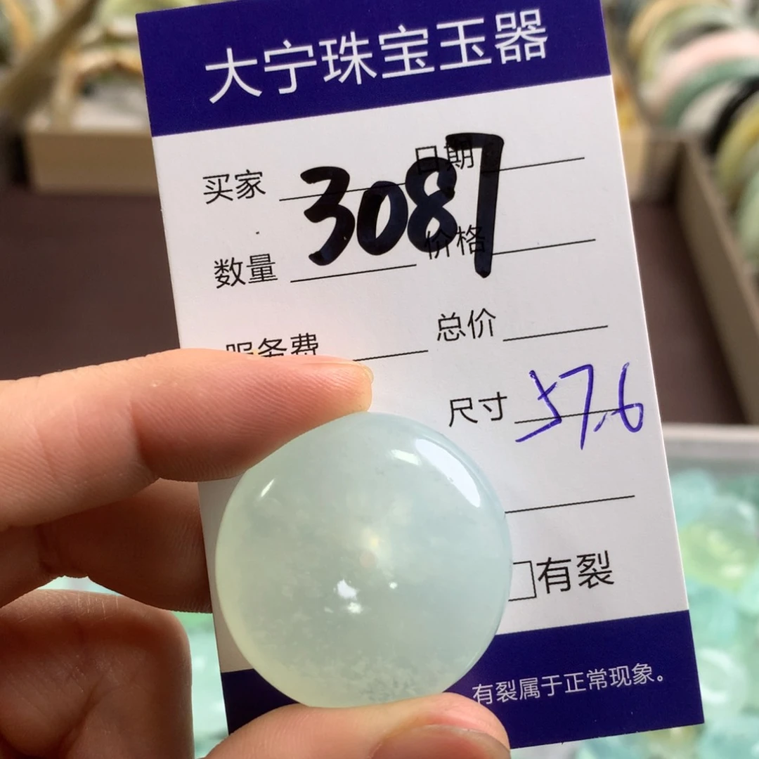 蛇纹石玉颈饰未镶嵌3087