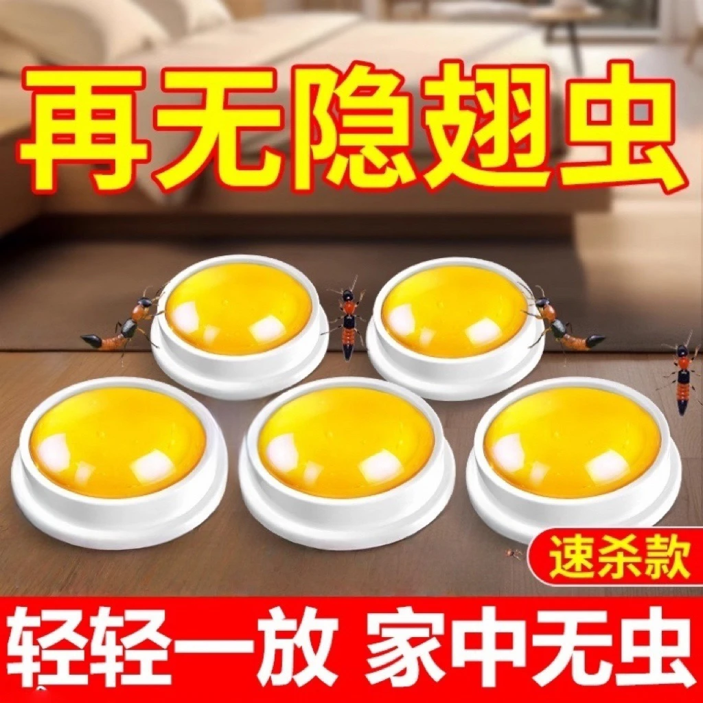 隐翅虫杀虫剂家用室内外专用药驱赶灭杀防隐刺虫隐形影翅虫的饵剂