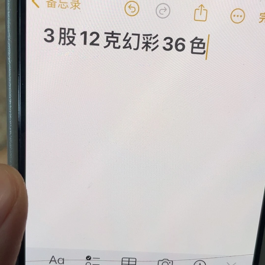 D***3聚酯纤维3股12克幻彩36色