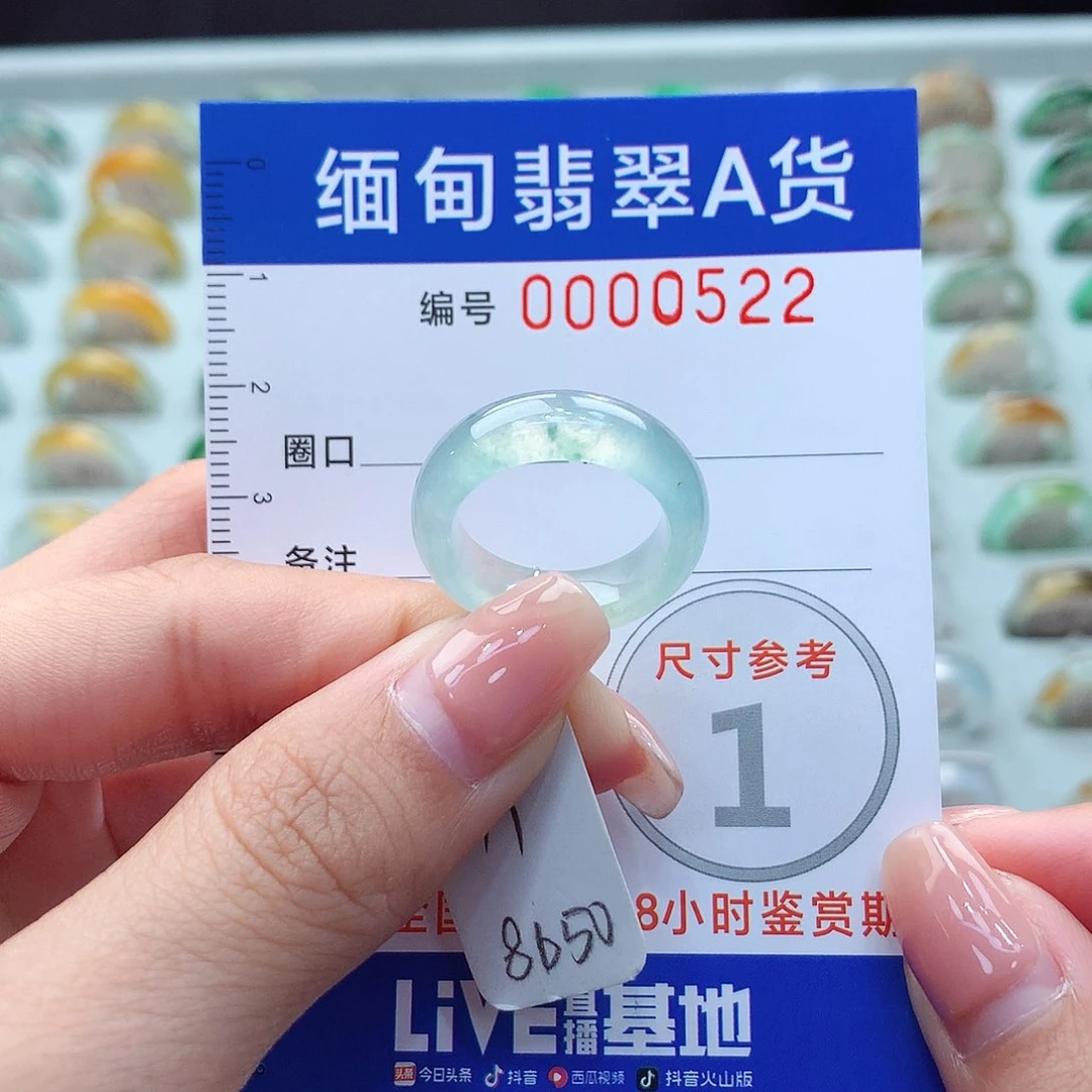 未镶嵌戒指翡翠11号