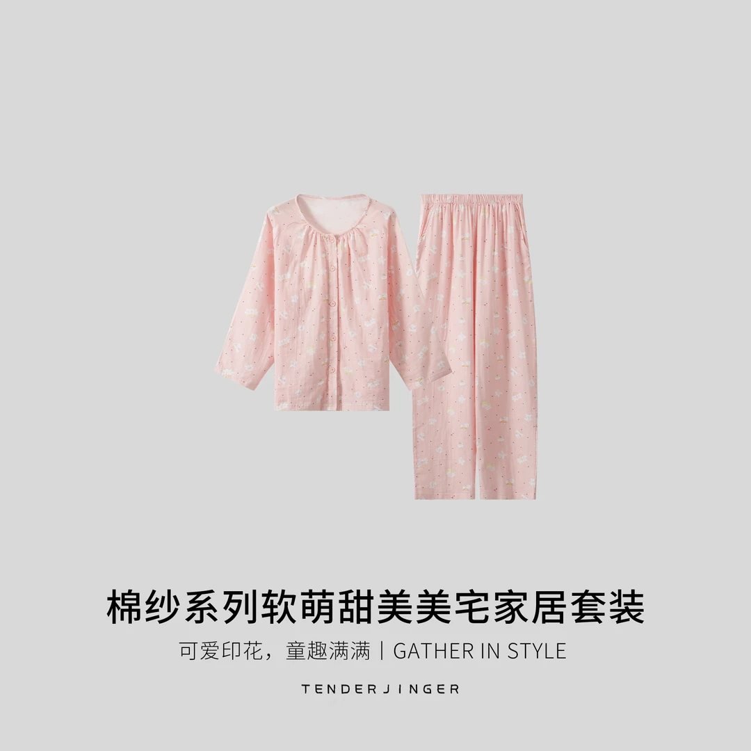 Tender Jinger｜居家户外 棉纱系列宅家居套装T2508MYM24062