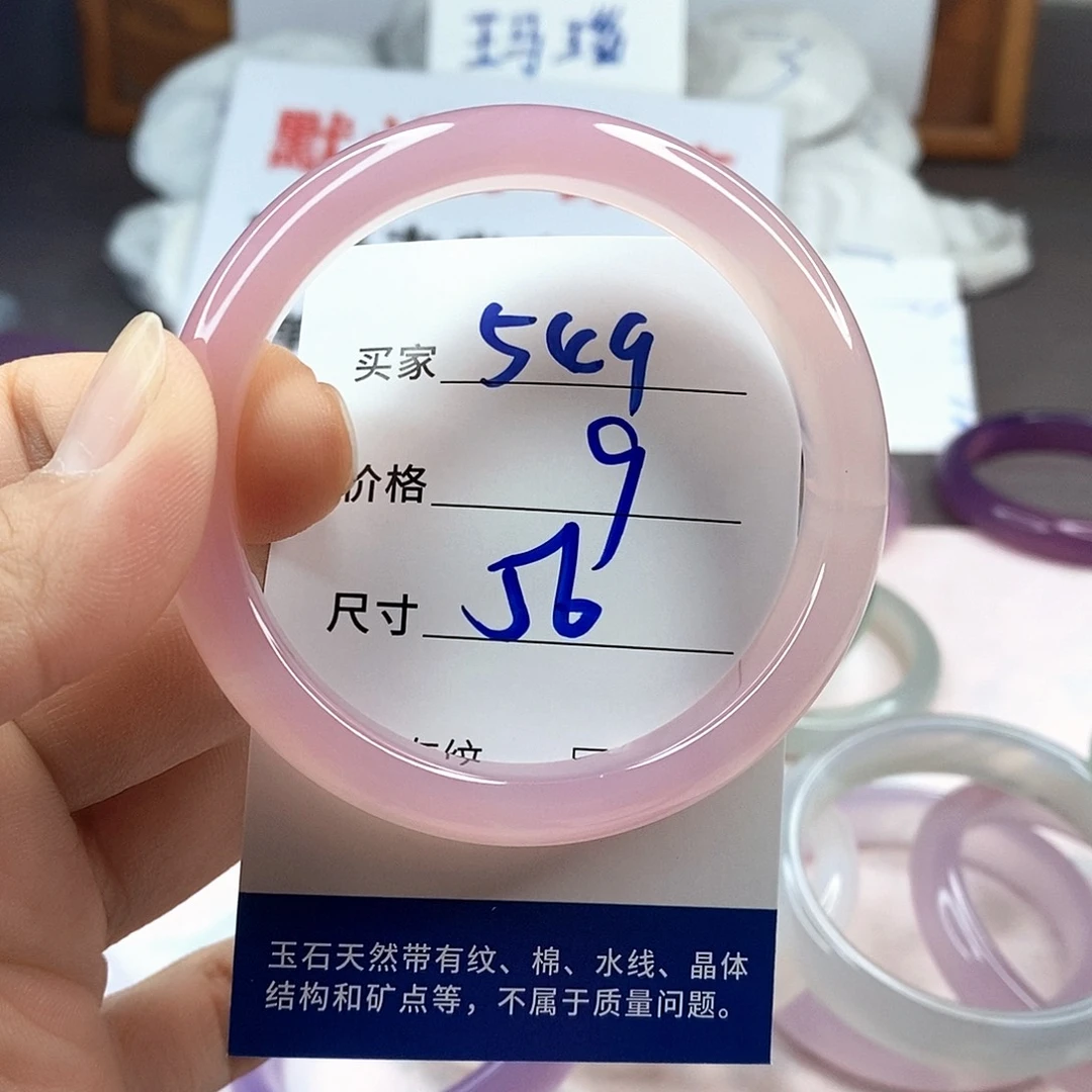 手镯玛瑙/玉髓未镶嵌549