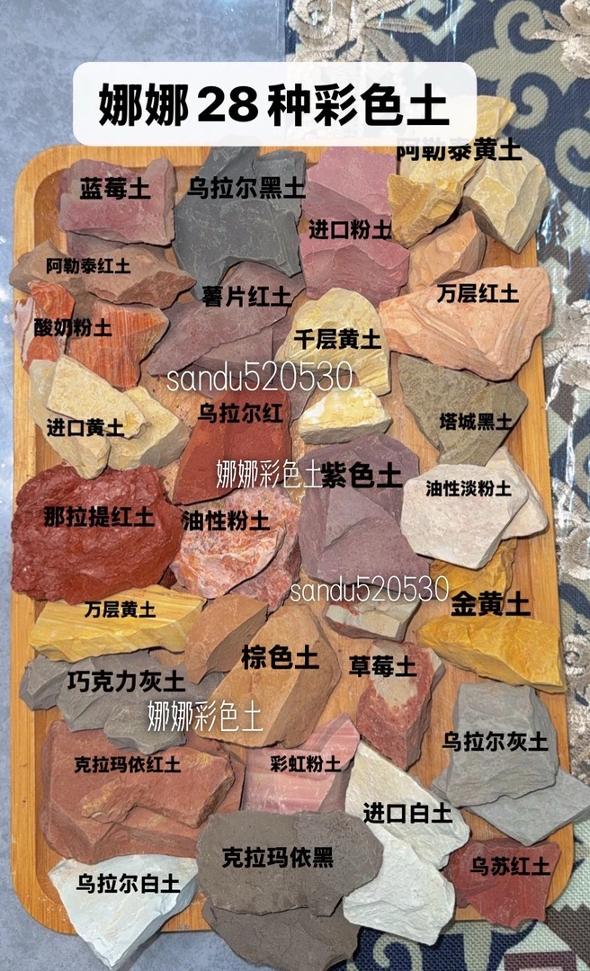 新疆多种彩色无沙28种混合土解压神器