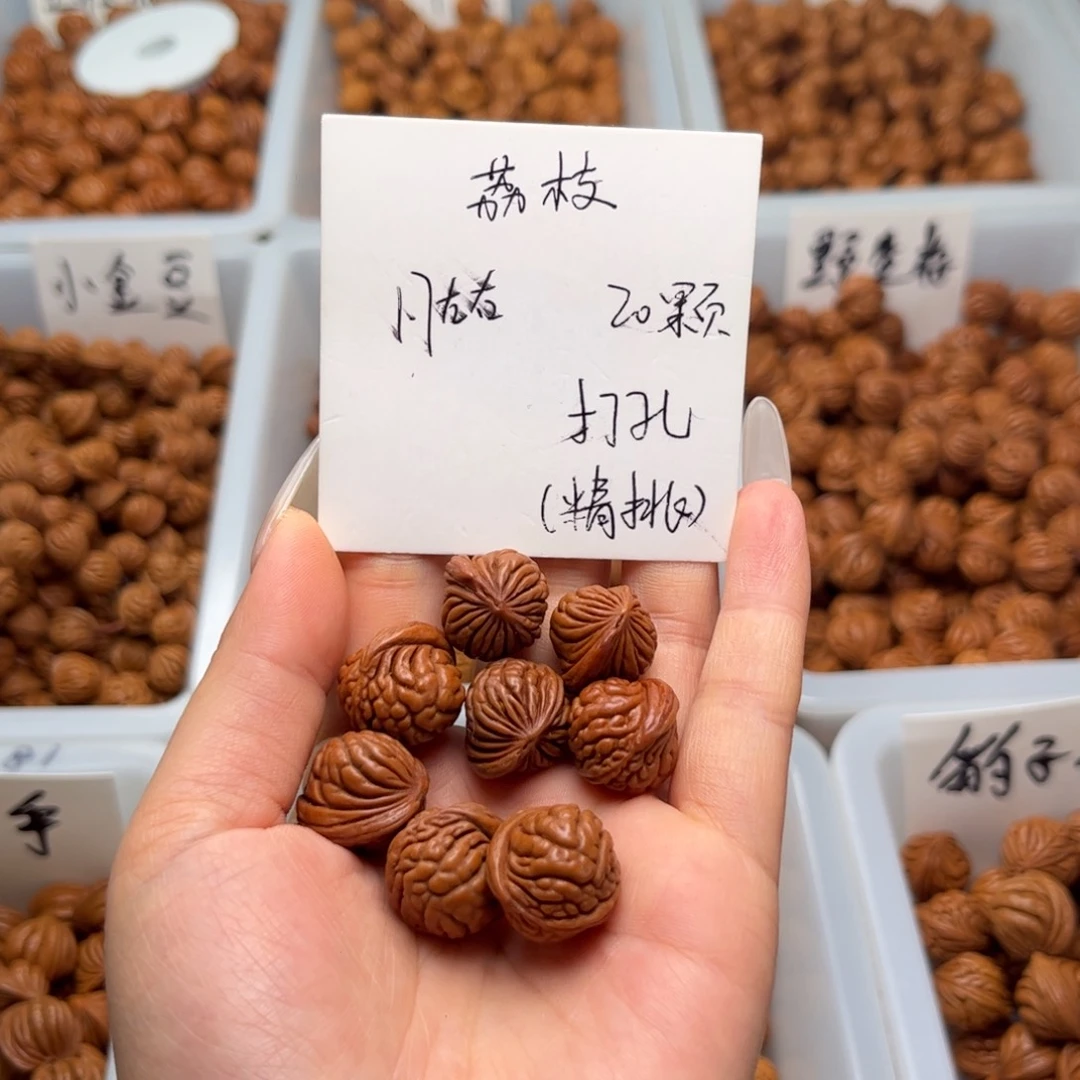 文玩核桃手串1.7左右荔枝